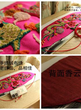 游子吟吉祥斋刺绣香云纱