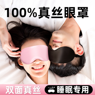 南极人真丝眼罩睡眠专用遮光禁欲系男女生冰敷缓解眼疲劳夏季 护眼