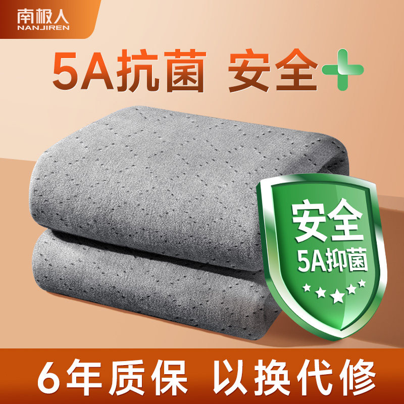 南极人电热毯双人双控家用单人电褥子安全2023新款正品官方旗舰店