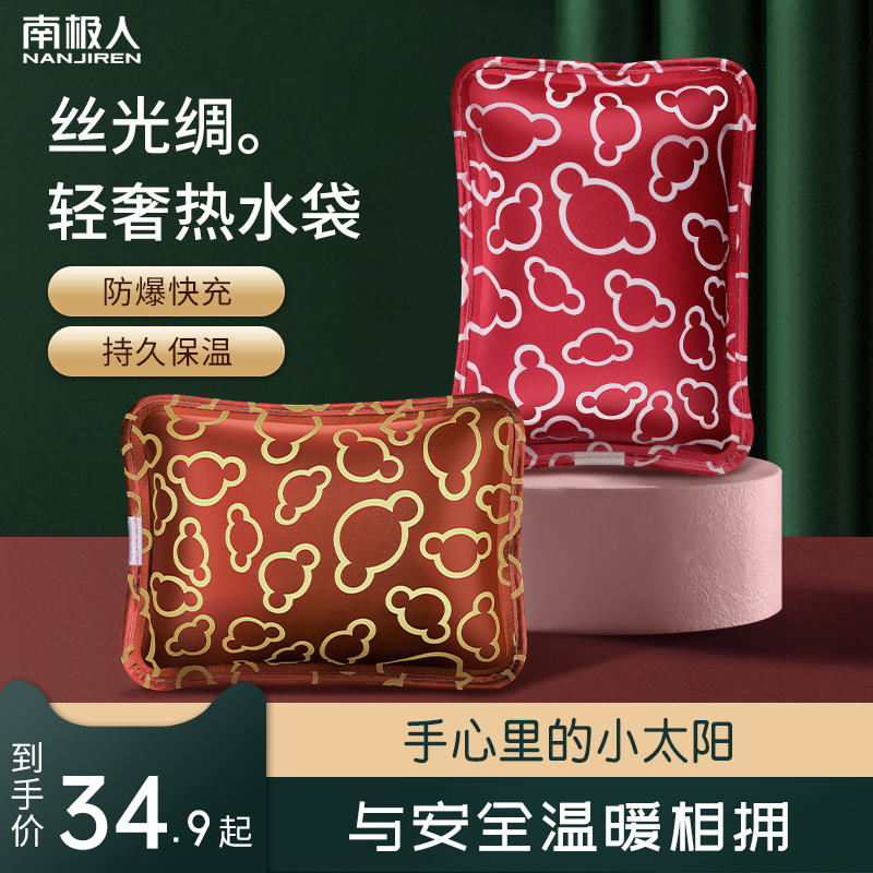 南极人热水袋冬季取暖安全防爆