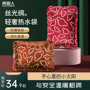 南极人2024新款 防爆暖手宝冬天被窝捂脚神器暖水袋 充电热水袋正品