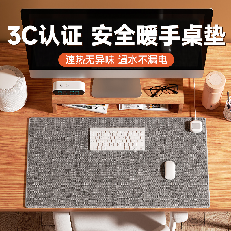 南极人办公室暖手桌垫自动断电