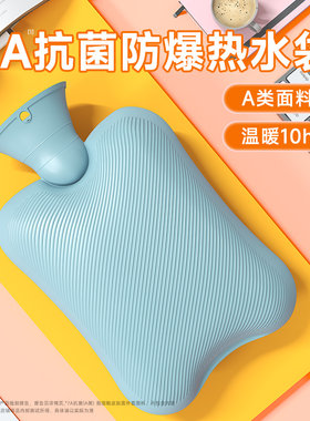 安全注水热水袋外套7A抗抗菌