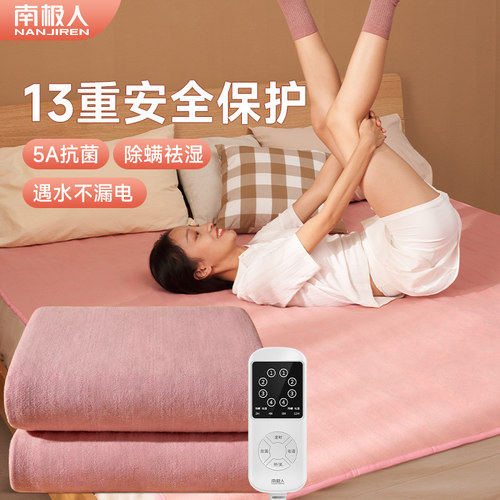 南极人咖色无纺布电热毯