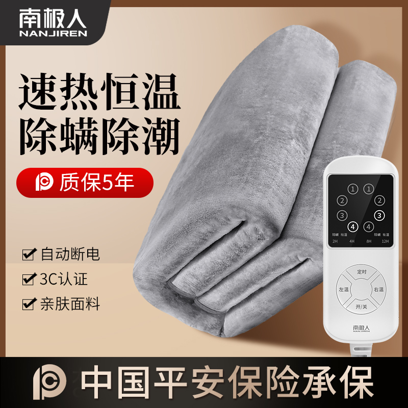 南极人法兰绒安全电热毯5A抗菌