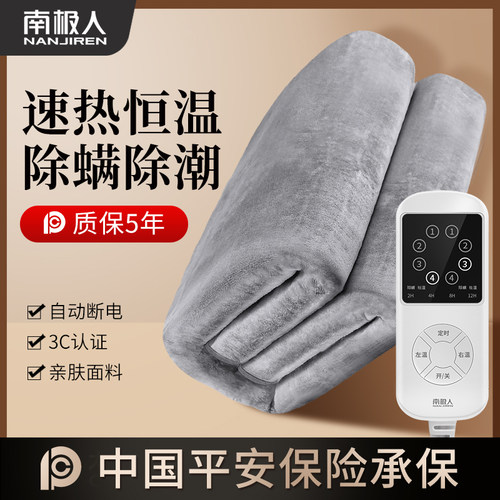南极人法兰绒安全电热毯5A抗菌
