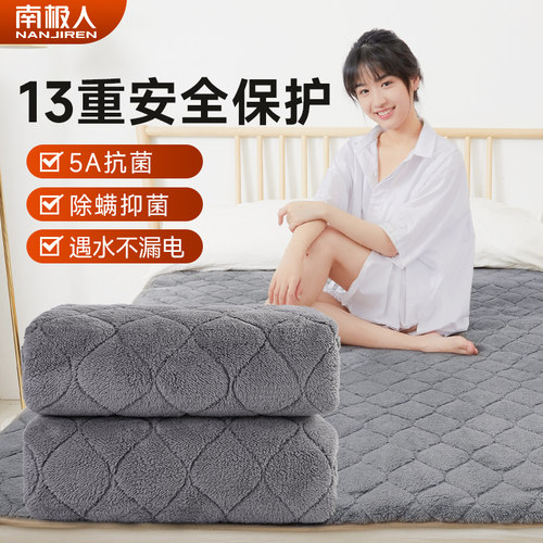 南极人电热毯四档调温遇水不漏电