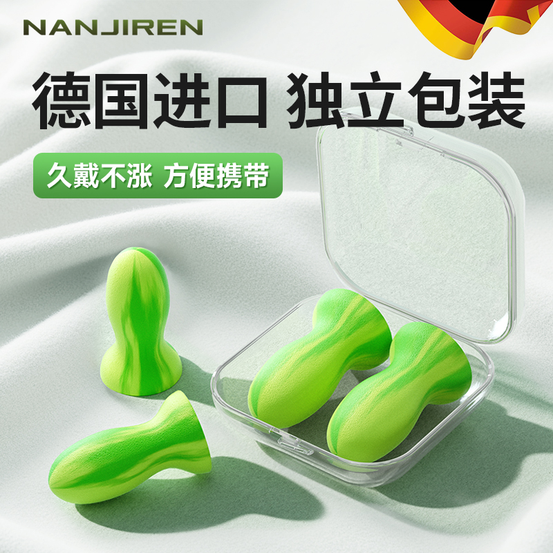 南极人专业耳塞睡眠睡觉专用超级隔音降噪海绵耳罩耳朵防噪声神器