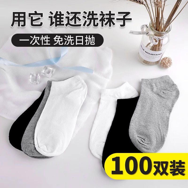 诸暨男女生款短袜黑白灰四季一次船袜