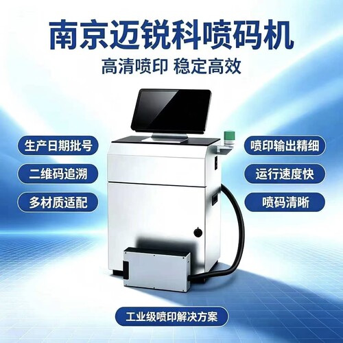 喷码机UV喷码机全自动流水线包装盒打条形二维码检测卡UV喷码机
