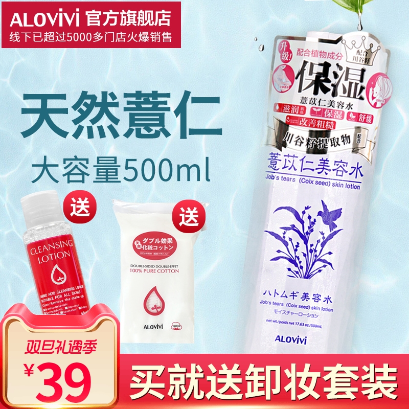 Alovivi»ÊºóÞ²ÈÊË®ÃÀÈÝ»¯×±Ë¬·ôˮŮ×ÌÈó²¹Ë®±£Êª»¤·ôÞ²Ã×Ë®ÕýÆ·