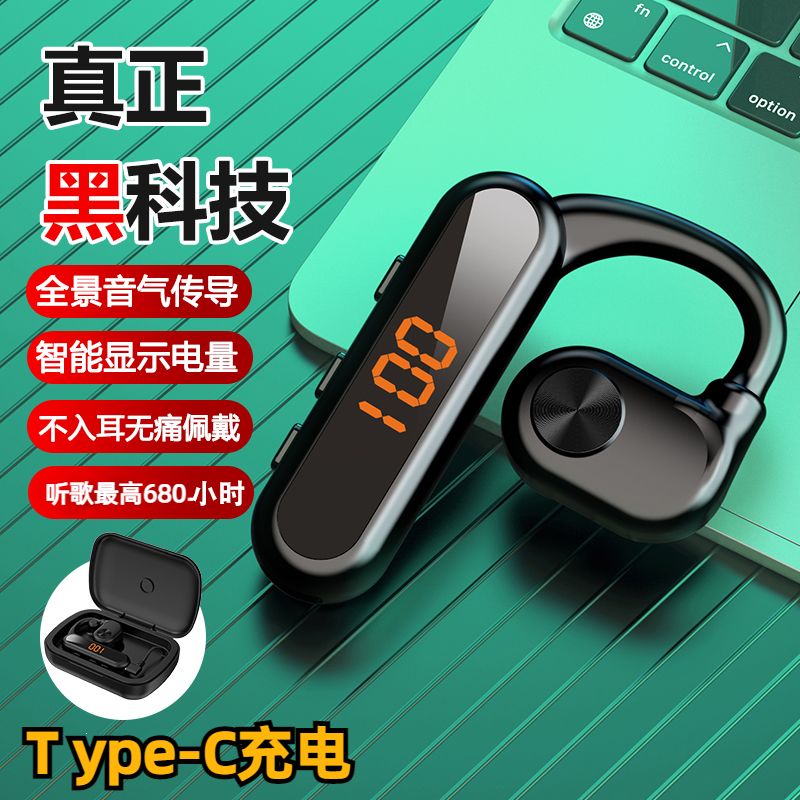 不入耳蓝牙耳机超长待机续航单挂耳式开车适用小米15/14红米k80/7