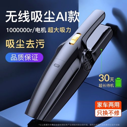 120W充电式5手持车载吸尘器用