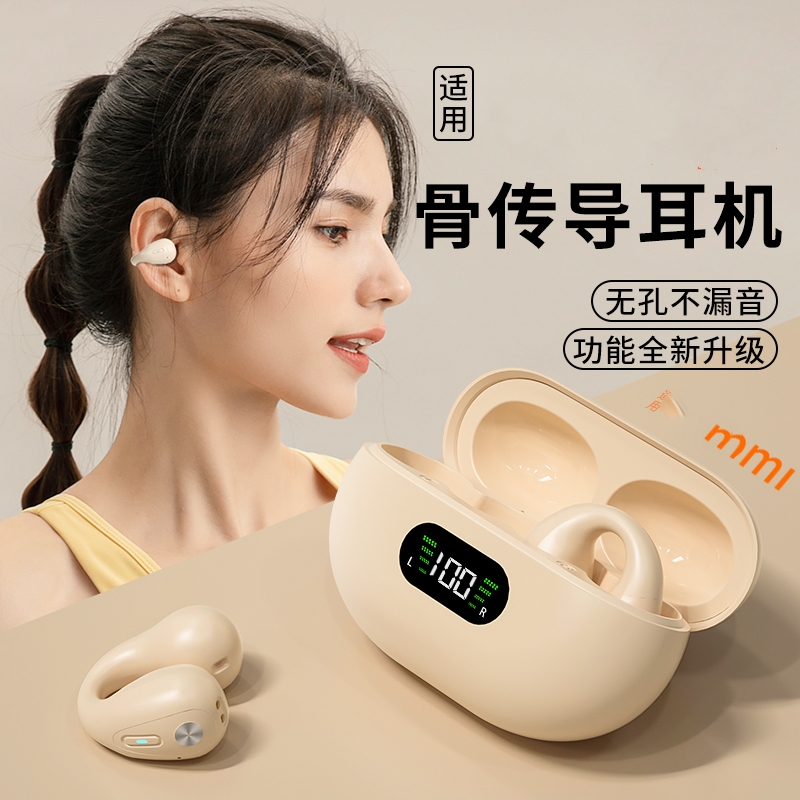 真骨传导夹耳式蓝牙耳机2025新款无线降噪超长续航小型米安卓手机