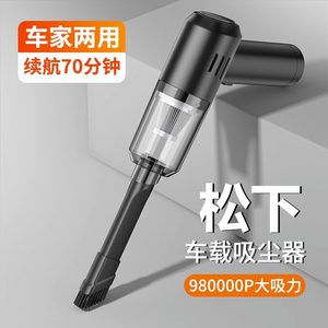 120W充电式手持车载吸尘器用