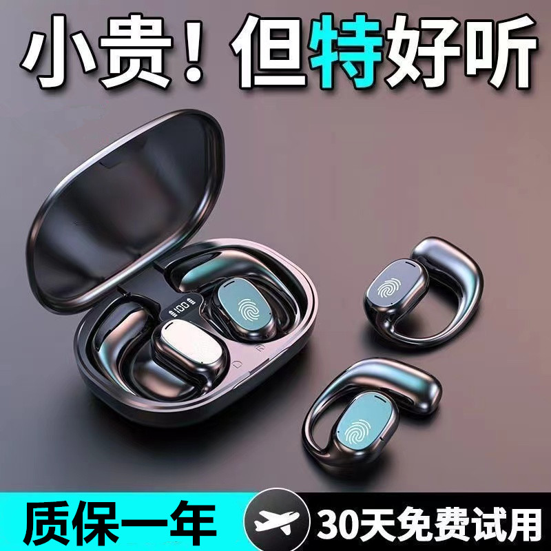 2025新款高音质挂耳式蓝牙耳机骨传导适用小米17/15/14红米k80/60