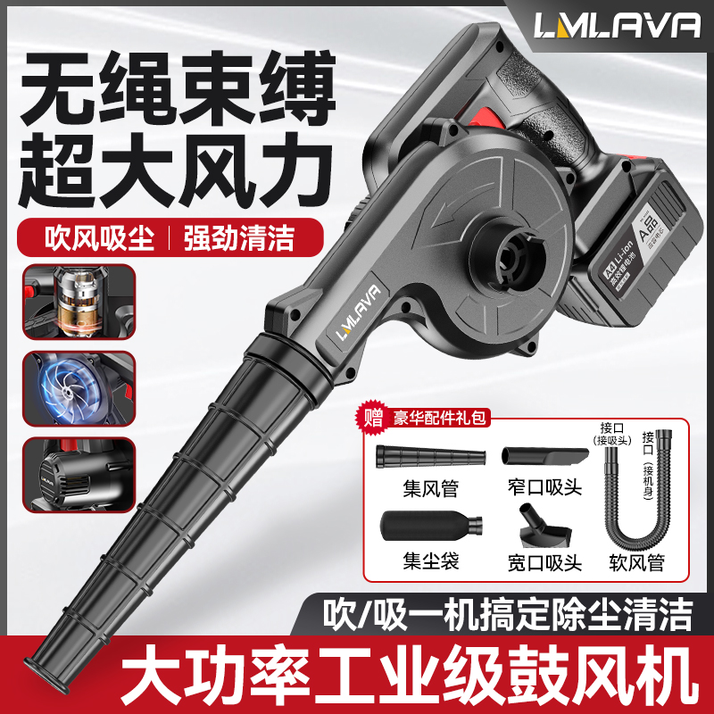 鼓风机锂电吹风机大功率工业用吹灰尘无线小型米你车载吹雪吸尘器