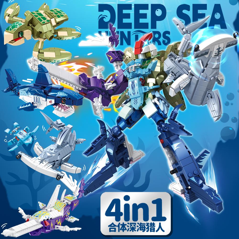 新款儿童积木海底世界海龟魔鬼鲨鱼模型海洋动物合体深海猎人机甲
