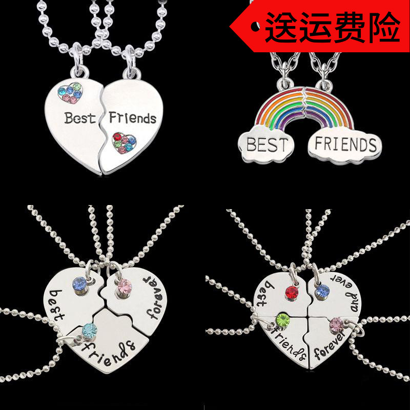 抖音同款闺蜜项链女韩版友谊拼图学生一对姐妹链四人可拼接三人款