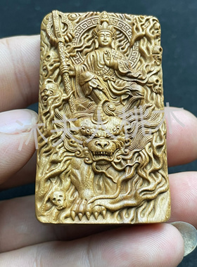 桃木木质地藏王菩萨吊坠手把件护身符汽车挂件装饰品真桃木精工牌