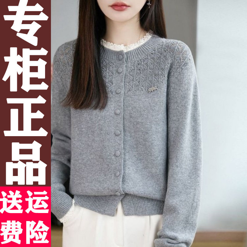 蕾丝拼接针织衫2026秋冬