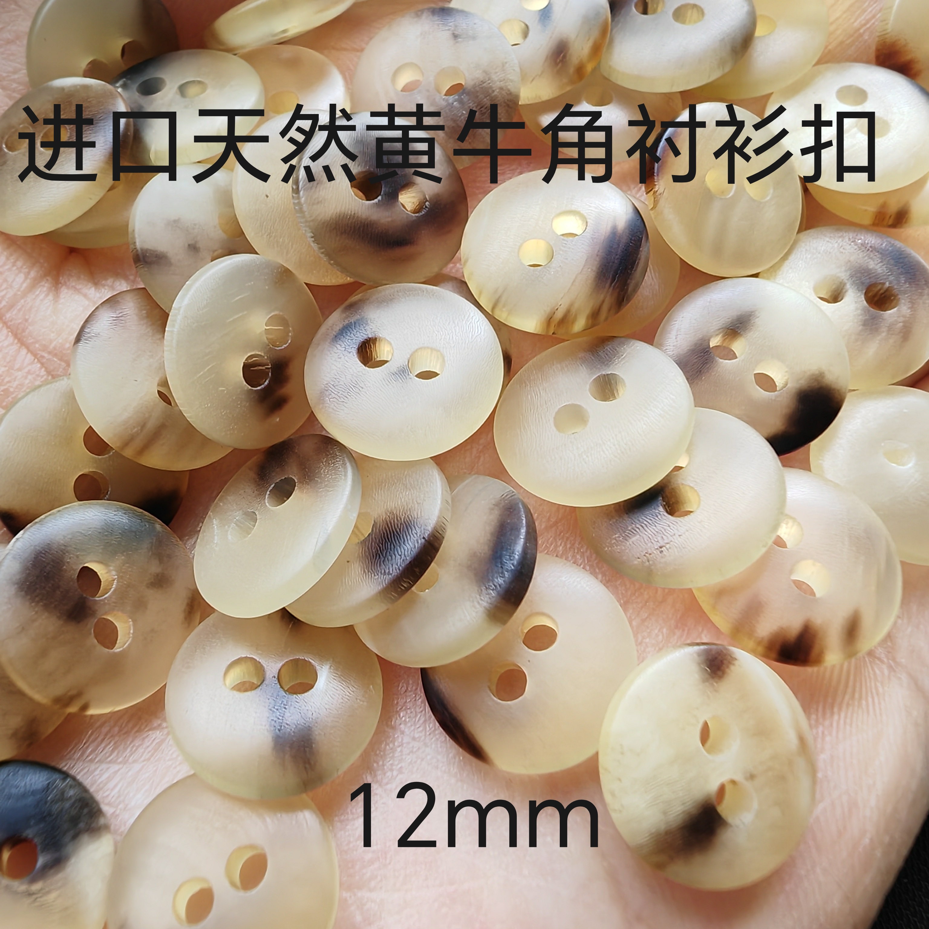 天然黄牛角扣衬衫纽扣儿童毛衣MP两眼牛角纽扣药片手缝扣子