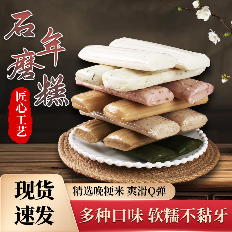 宁波正宗多口味特产年糕条大米桂花大米红糖番薯玫瑰艾草年糕条,粮油调味/速食/干货/烘焙,年糕/糍粑,淘宝优惠券,粉丝福利购,淘宝优惠卷