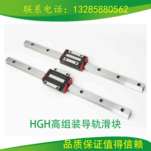 国产直线导轨滑块HGH/HGW15 20 25 30 45线轨滑轨方型法兰型轨道
