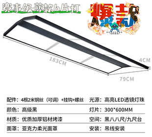 薄款6片台球灯斯诺克球灯led台球厅台球桌吊灯氛围灯