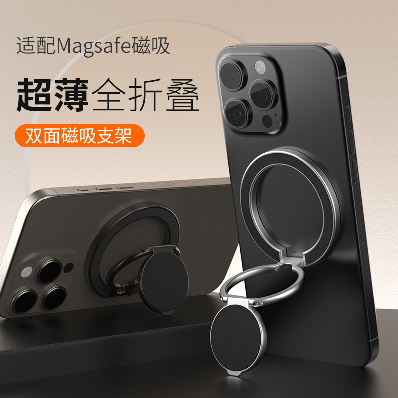 新款磁吸手机支架强力magsafe