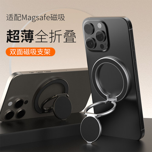 新款磁吸手机支架强力magsafe