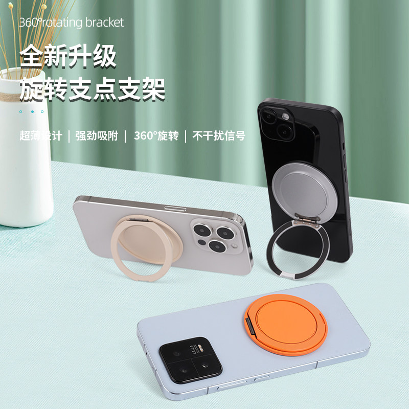手机支架指环扣超薄桌面支架隐形背贴360旋转金属多功能便携支点