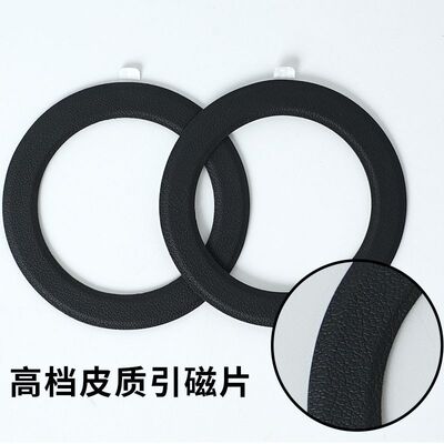 新款皮革引磁片皮质手感曲适用于苹果无线充磁吸贴片手机支架通用