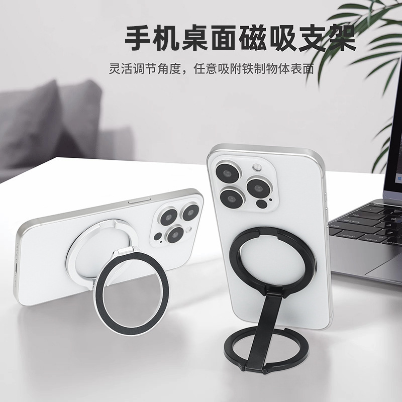 双面磁力手机支架可折叠升降