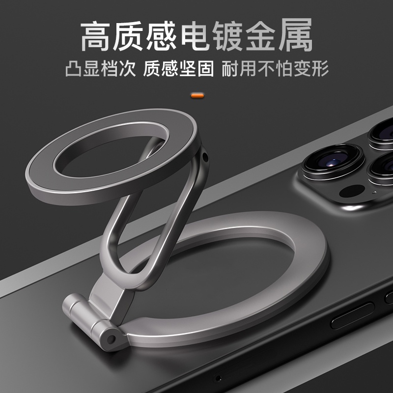 新款手机支架magsafe双面磁吸