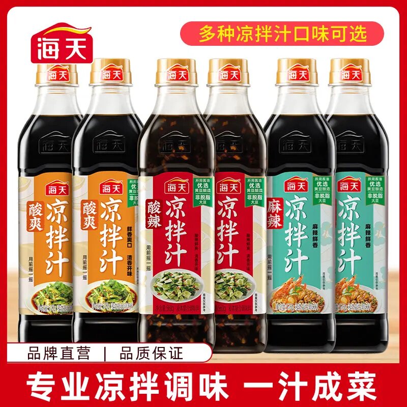 海天凉拌汁酸辣麻辣鲜的多口味家常美食调味汁凉拌凉拌黄瓜凉菜