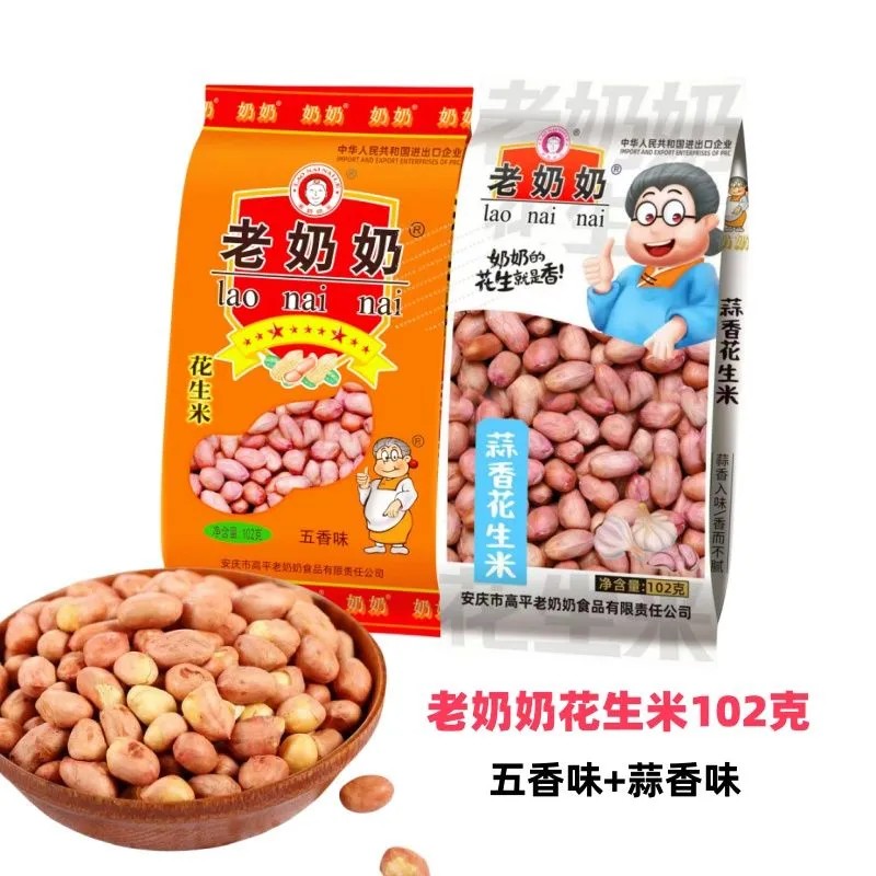 老奶奶花生米102克五香味蒜香味安徽安庆炒货下酒菜休闲零食