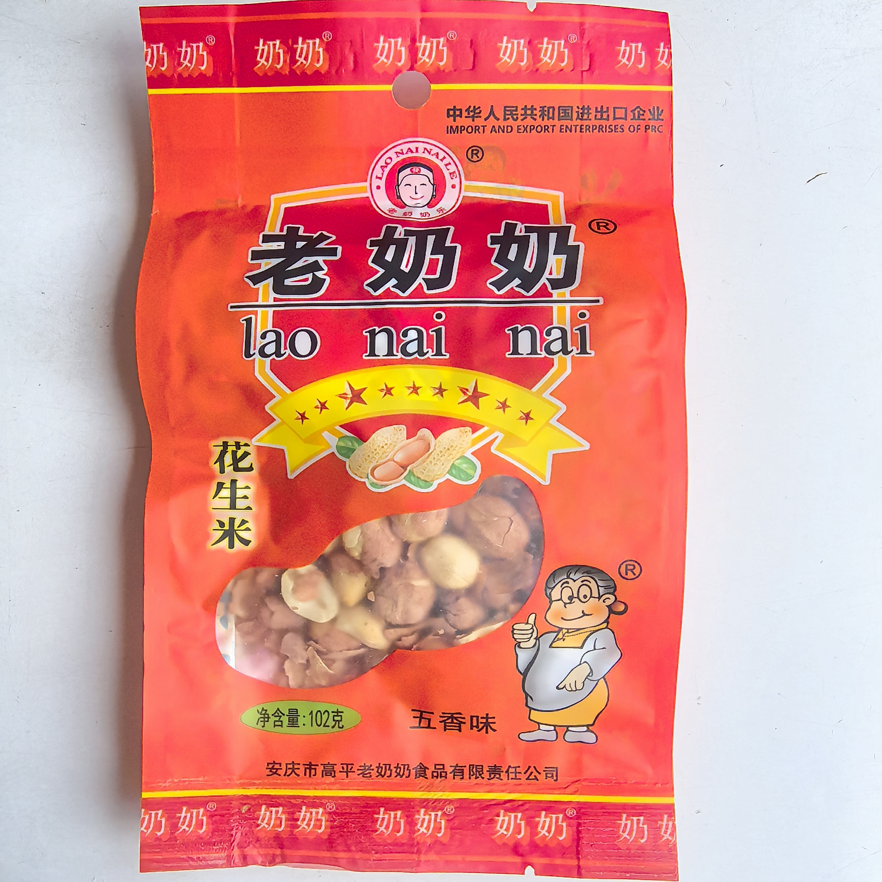老奶奶五香花生米102克正宗安徽安庆炒货休闲零食下酒菜一整箱