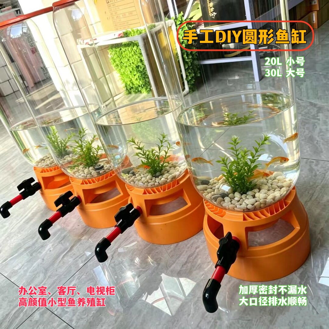 2026新款人工DIY太空桶鱼缸包邮