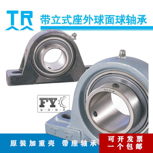 东莞TR内孔带锥度立式座球面轴承