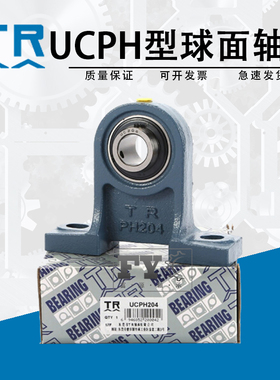 东莞TR外球面球轴承UCPH207 208 209 210 211 212 P213高脚立式座