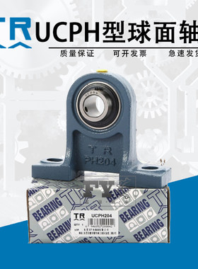 东莞TR外球面球轴承UCPH207 208 209 210 211 212 P213高脚立式座