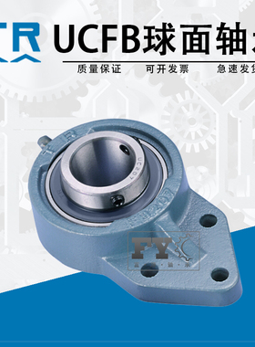 东莞TR外球面轴承UCFB207 208 209 210 211 FB212带悬挂式铸铁壳