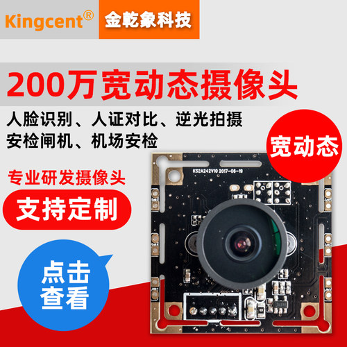 usb200万宽动态290a高清摄像头