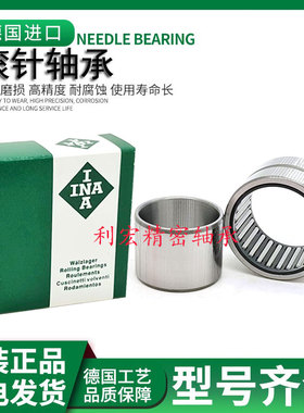 进口INA滚针轴承RNA NA4900 4901 4902 4903 4904 4905 4906 4907