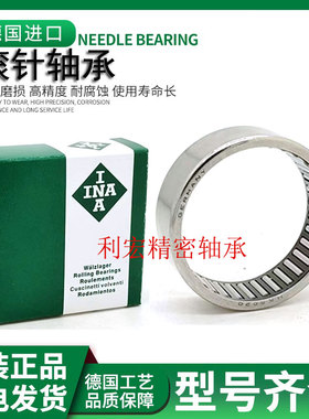 进口INA滚针轴承HK121718 121812 121814 121820 121912 13.52012