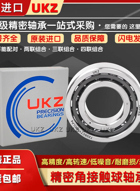 日本进口微型角接触小轴承 723 724 725 726 727 728 729 AC/CTYN