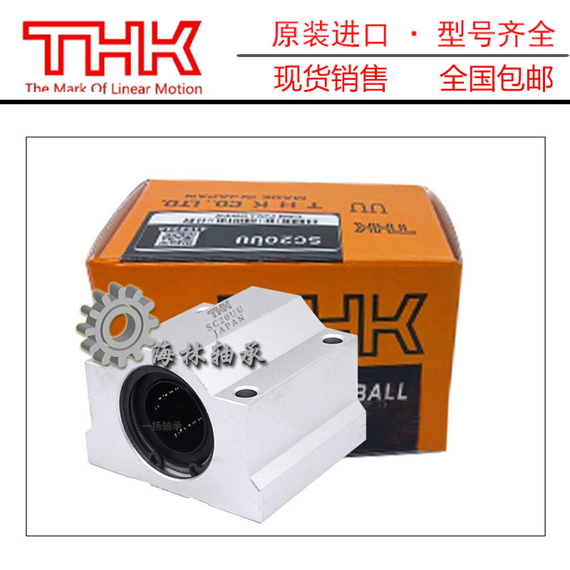 THKSC6810121316202530