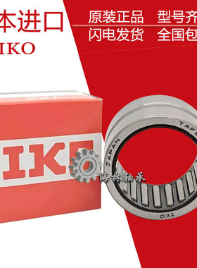 日本IKO进口滚针轴承大全BRI142620 BRI162816BRI162820BRI183016