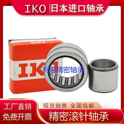 IKO进口滚针轴承RNANA49084909